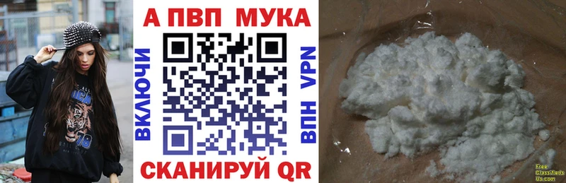 APVP СК  купить закладку  Южноуральск 