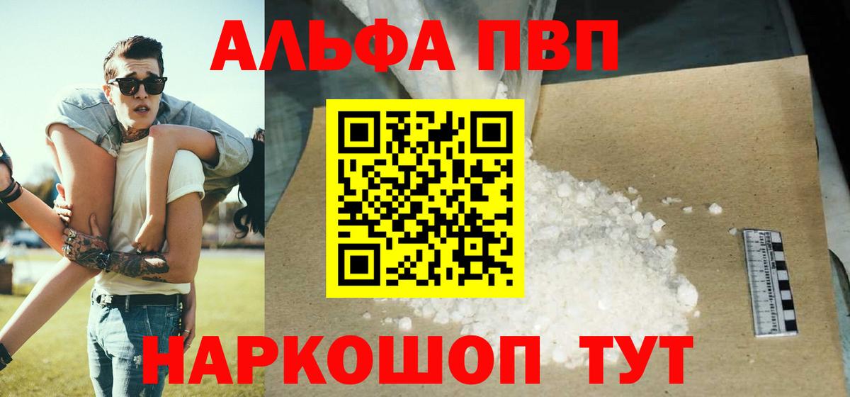 Альфа ПВП Соль Южноуральск