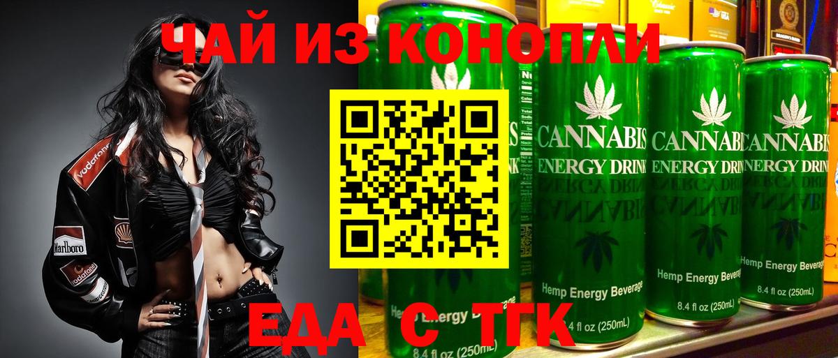 Печенье с ТГК конопля  Вход с VPN  Южноуральск 