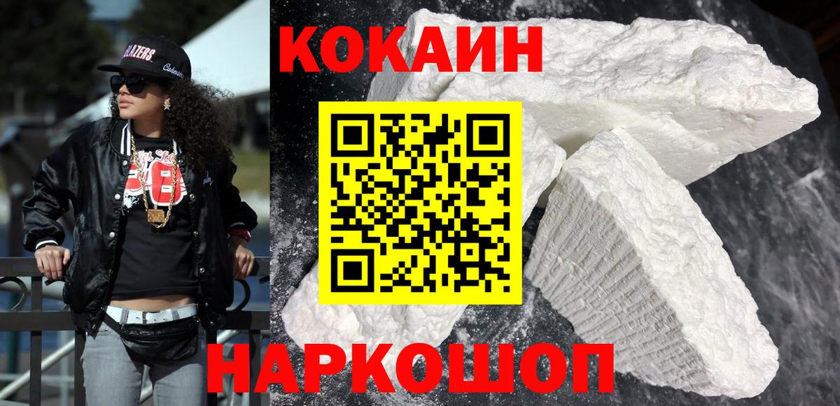 Кокаин Перу Южноуральск