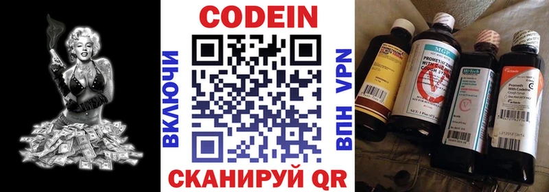 Кодеин напиток Lean (лин) Южноуральск