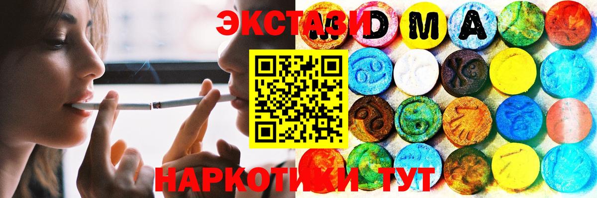 Южноуральск  ЭКСТАЗИ XTC  это наркотические препараты  Вход с VPN  ЭКСТАЗИ круглые 