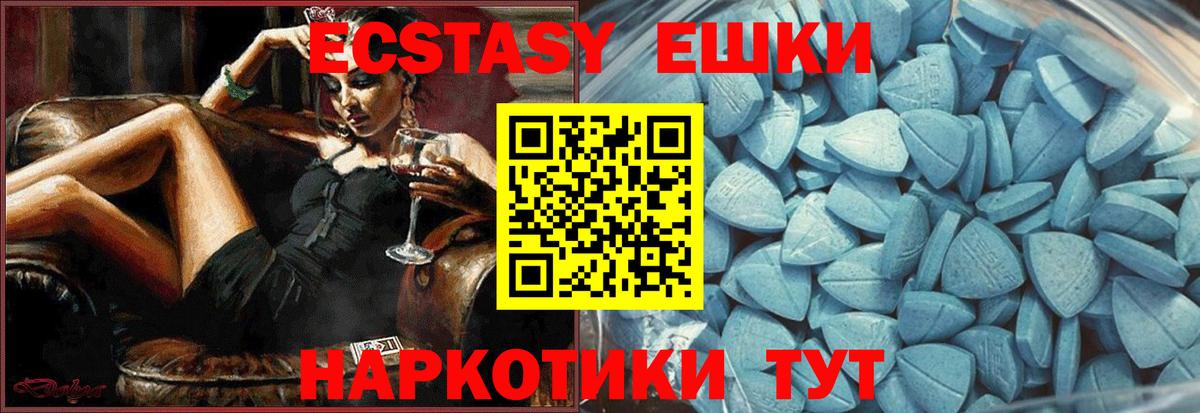 Экстази XTC Южноуральск