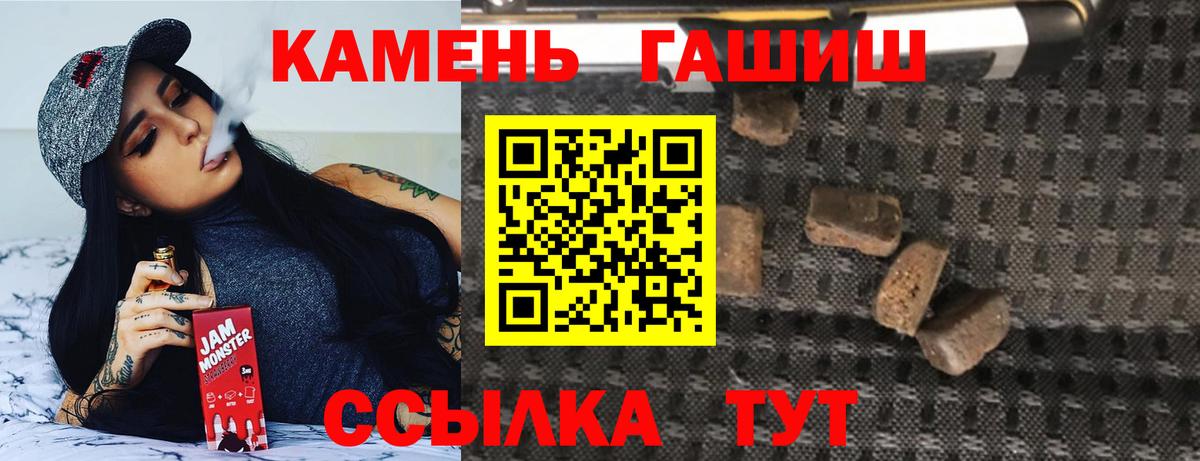 Гашиш VHQ  Вход с VPN  ГАШ  Южноуральск 