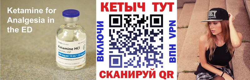 Кетамин VHQ  Южноуральск 
