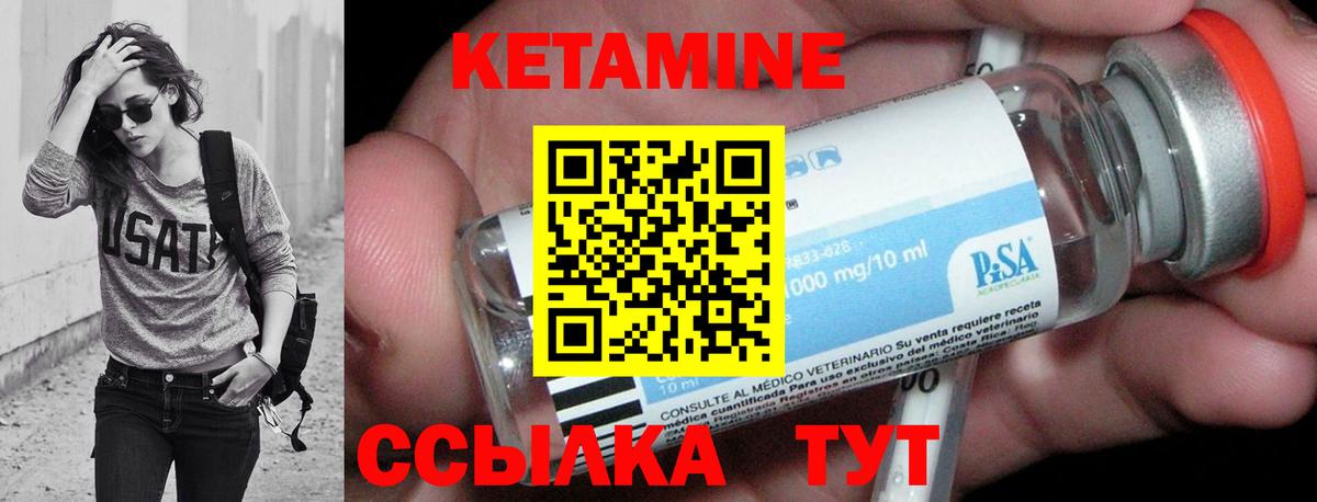 Южноуральск  Кетамин VHQ  Вход с VPN 