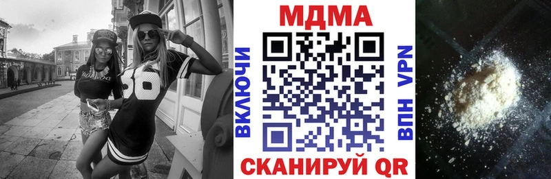MDMA Molly  наркота  Южноуральск 