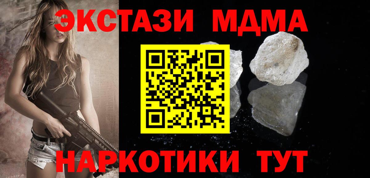 MDMA crystal Южноуральск
