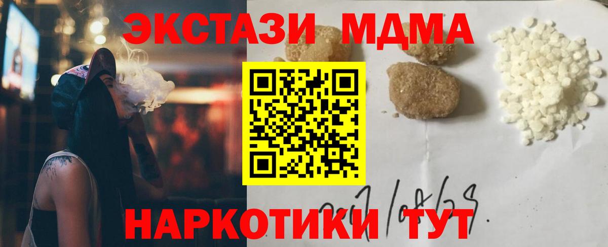 Южноуральск  MDMA кристаллы  МДМА молли  Вход с VPN 