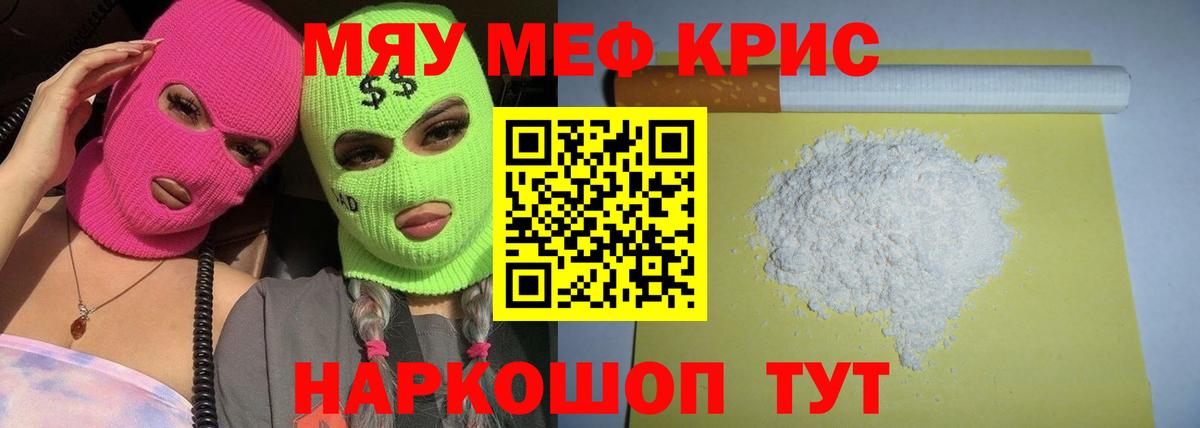 Южноуральск  МЕФ мяу мяу  Мефедрон VHQ  Вход с VPN 
