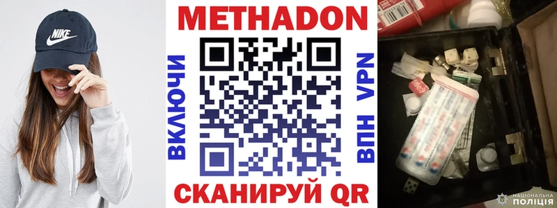 ОМГ ОМГ ССЫЛКА  Южноуральск  МЕТАДОН мёд 