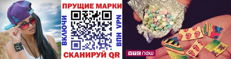 Наркотические марки 1,8мг  Южноуральск 