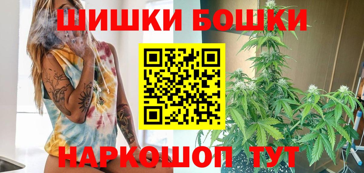 Марихуана SATIVA & INDICA  Вход с VPN  МАРИХУАНА гибрид  Южноуральск  Бошки Шишки сатива 